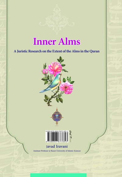 زکات باطنی